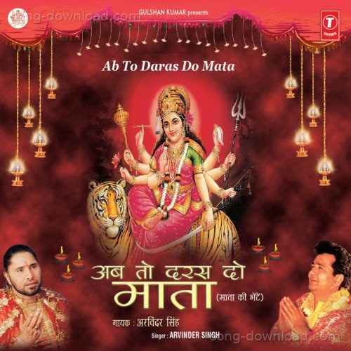 Mor Bolda Arvinder Singh MP3 Download